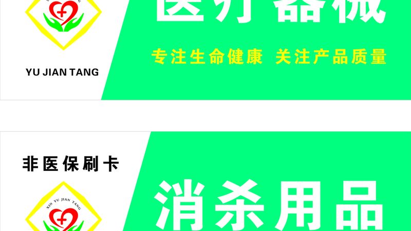 血糖仪校准液与试纸：揭秘它们之间的差异**