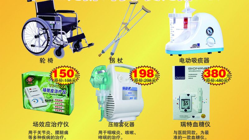 进口医用耗材与国产医用耗材：差异解析与选购要点